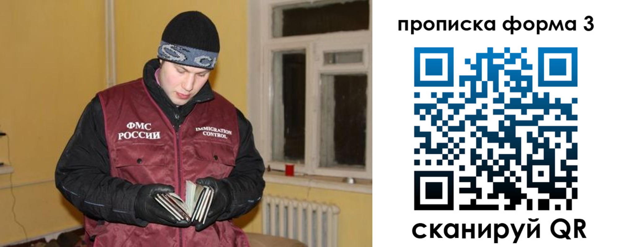 временная прописка в Константиновске