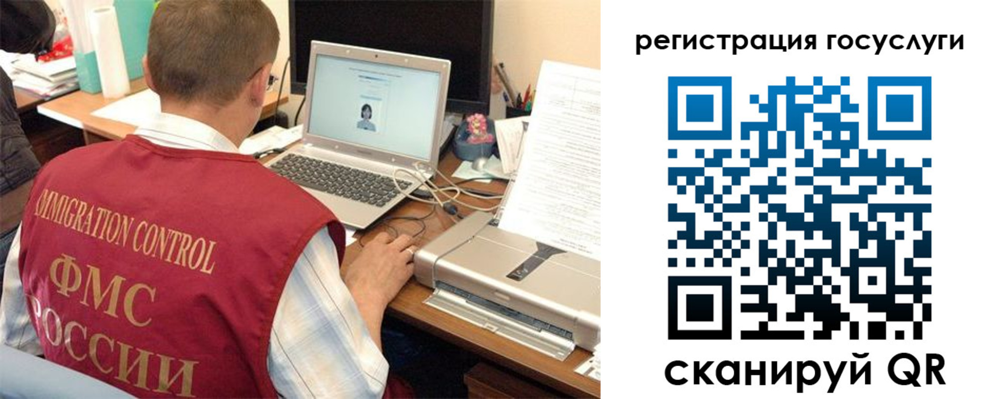 временная регистрация для всех в Константиновске