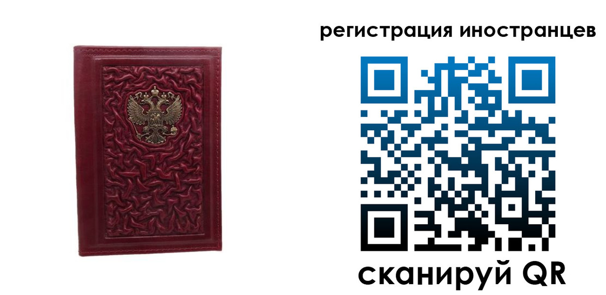 миграционный учет в Константиновске