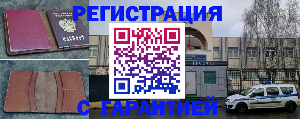 регистрация для школы в Константиновске